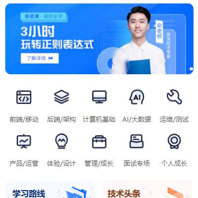 图们IT编程培训小程序开发