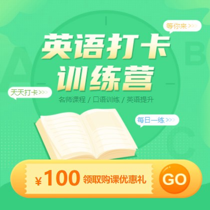 图们英语学习知识付费小程序开发