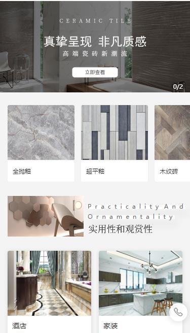 图们瓷砖小程序开发