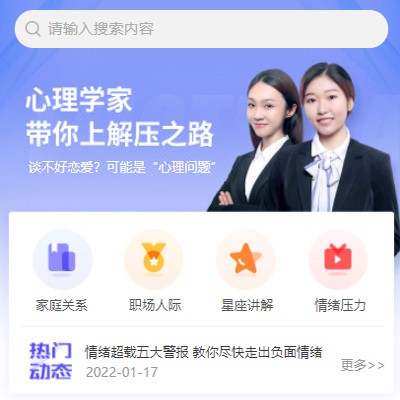 图们情感心理知识付费小程序开发