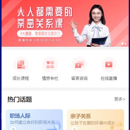 图们情感知识付费小程序开发