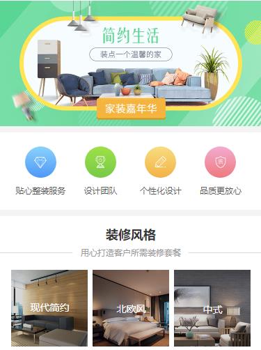 图们室内装修小程序开发