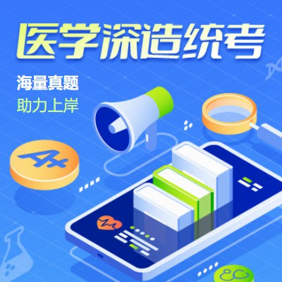 图们知识付费医学培训小程序开发