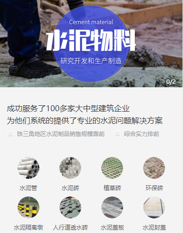 图们水泥物料小程序开发