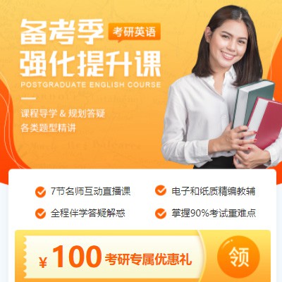 图们考研英语强化班小程序开发