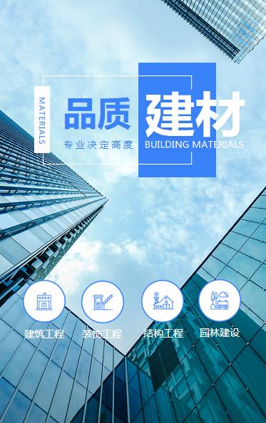 图们建材物料小程序开发