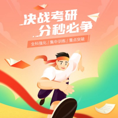 图们考研练习打卡小程序开发