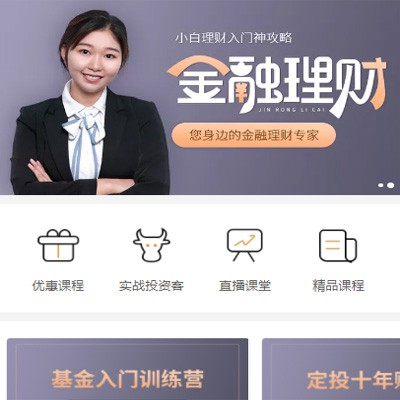图们理财知识付费小程序开发