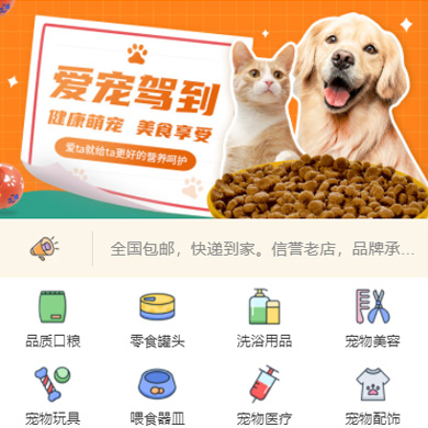 图们宠物店门店小程序开发