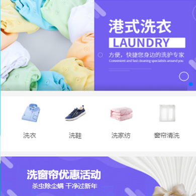 图们洗衣干衣店门店小程序开发