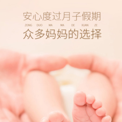 图们月子服务门店小程序开发