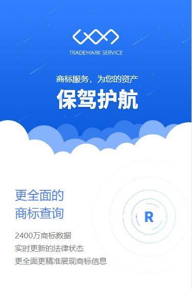 图们商标注册服务小程序开发
