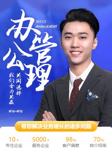 图们办公管理小程序开发